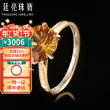 廷亮 18k金钻石黄水晶戒指女 天然彩色宝石戒指送爱人 定制其他手寸