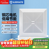 艾美特（AIRMATE）XC1006换气扇卫生间天花吸顶排风扇低噪厨房管道吊顶排气扇