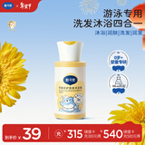 戴·可·思平衡防护洗发沐浴露100ml 游泳专用儿童去氯洗发沐浴露二合一