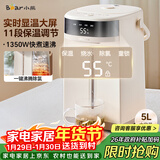 小熊（Bear）电热水瓶 热水壶电水壶304不锈钢热水瓶多段控温 保温恒温烧水壶 ZDH-H50W5