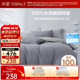 水星家纺四件套床上纯棉100%水洗棉床单套件单双人被套枕套1.5米床风源