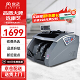 康艺（KANGYI）JBYD-HT-2900B(B)点钞机 支持新版人民币 办公商用验钞支持新旧混点