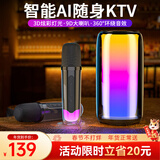 好牧人 无线蓝牙唱歌音响唱放一体式K歌麦克风内置声卡歌词 语音便携家庭ktv儿童K歌神器音箱户外卡拉ok 多功能K歌音响【D7旗舰款 | 双麦】