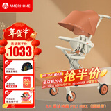 AMORHOME遛娃神器婴儿推车儿童手推车轻便可折叠高景观宝宝小推车溜娃神车 珊瑚橙【全包升级+置物包】