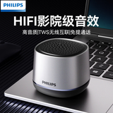 飞利浦（PHILIPS）TAS1009 蓝牙音箱迷你无线便携式笔记本桌面高音质电脑小音响手机重低音炮车载喇叭户外生日礼物