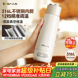 小熊（Bear）电热水杯 便携式烧水杯 恒温电热水壶316L不锈钢 0.3L长效保温杯学生旅行烧水壶ZDH-D03G3礼物送礼