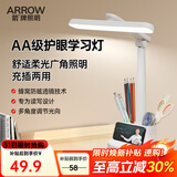 ARROW箭牌照明 护眼学习台灯AA级学生儿童阅读床头工作书桌读写led灯 【充电A款】8W三色调光护眼台灯