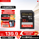 闪迪（SanDisk）SD卡 4K高清单反相机内存卡 数码相机存储卡 至尊超极速 32G 读取100M/S 写入90M/S