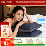 水星家纺枕头枕芯酒店枕头护颈枕头芯家用单个A类双芯抗菌可水洗48x74cm