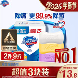 舒肤佳【京东金榜】香皂115g*3块皂(纯白+柠檬+薰衣草)99.9%除菌沐浴皂