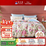 富安娜家纺 100%全棉四件套纯棉 印花床品套件 双人加大床单被套 1米8床
