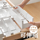 懒角落抽屉收纳盒可伸缩化妆品分隔盒餐具筷子多功能分格分装盒宽度8cm