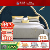 富安娜纯棉床上四件套120支贡缎床品套件双人加大床单被套230*229cm