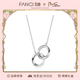 Fanci范琦莫比乌斯双环情侣项链男女锁骨链女友生日轻奢高级感礼物 男款