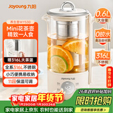 九阳（Joyoung）316L迷你养生杯养生壶煮茶器 0.6L办公室家用便携煮茶壶恒温烧水壶小型花茶壶K06D-WY530
