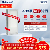 布鲁雅尔Blueair空气净化器过滤网滤芯 粒子型滤网适用403/410B/460i 除颗粒物【配件】
