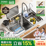 TOSO日式厨房水槽大单槽洗菜盆一体盆304升级316不锈钢台中下集渣碗池 精铜数显抽拉龙头-洗杯器+净水龙头 316L母婴级75*46