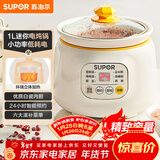 苏泊尔（SUPOR）电炖锅 电炖盅 煲汤锅炖汤锅 燕窝炖盅 熬粥煮粥神器 婴儿辅食锅 电煮锅 电汤锅DG10YC823多功能锅