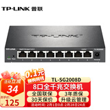 普联（TP-LINK）千兆智能web云网管交换机 升级App远程管理 端口汇聚监控VLAN隔离HUB交换器 8口全千兆/钢壳 TL-SG2008D