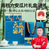 贡苑绿茶 特级一等六安瓜片头采300g 2025新茶叶礼盒装高档年货送人