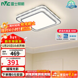 雷士（NVC）吸顶灯客厅灯语音智能现代轻奢新中式卧室灯led照明灯具套餐-晶宏 48W 2425lm 【舒适光】分段调光方灯