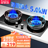 荣事达燃气灶天然气家用一级能效液化气煤气灶双灶台嵌入式台式两用灶具 钢化玻璃 聚能防风+熄火保护 天然气