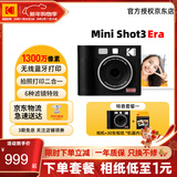 KODAK MiniShot3 Era拍立得相机 一次成像复古照相机 旅游便携学生拍照打印一体 节日礼物结婚生日送礼 黑色套餐一（标配+30张相纸）