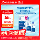 博士伦润明清透隐形眼镜水护理液620ml美瞳护理液清洁杀菌除蛋白进口