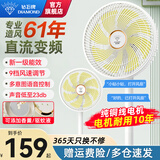 钻石牌（DIAMOND）电风扇家用落地扇摇头空气循环扇大风量电扇台式桌面小型直流风扇双滚珠轴承 语音遥控款【一级能效/9档/纯铜电机/直流变频】