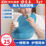 益泰 老人吃饭围兜成人口水兜成人围嘴口水巾围裙硅胶防水防油饭兜