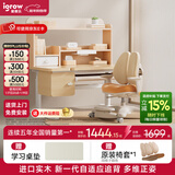 爱果乐（IGROW）儿童学习桌椅【自适应追背】儿童书桌学习桌写字桌实木书桌升降桌 1M畅学家Pro+星轨椅