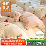 无印良品牛奶绒被套单件 冬季加厚法兰绒被罩双人被子套220*240cm