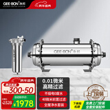 净邦 前置过滤器 反冲洗中央全屋净水器 家用不锈钢净水机 自来水过滤家用 8.5吨+QZ4套装