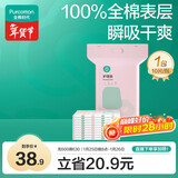 全棉时代产妇孕产褥垫产后护理垫一次性床单防水垫孕妇护理垫防水10片/包