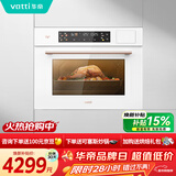 华帝（VATTI）蒸烤箱一体机嵌入式蒸烤机蒸烤炖炸大热风一键速蒸搪瓷内胆家用蒸箱烤箱 白色 i23031 V5