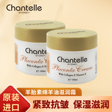 香娜露儿（Chantelle）羊胎素绵羊油保湿滋润霜面霜 澳洲原装进口 抗皱紧致 羊胎素紧致抗皱保湿霜2瓶装（200ml）