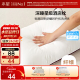 水星家纺枕头枕芯酒店枕头护颈枕头芯家用单个纯棉抗菌可水洗高枕48x74cm