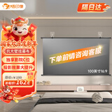 悟印像抗光投影幕布100英寸16:9 壁挂式幕布家用高清 灰幕免打孔投影仪幕布高增益1.8倍【可视角小90度】