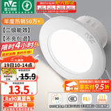 雷士（NVC）LED筒灯开孔75mm嵌入式筒射灯客厅天花灯走廊过道灯背景牛眼灯 铝材Ra90-漆白6W白光-孔75-85mm