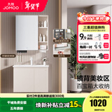 九牧（JOMOO）浴室柜陶瓷一体盆卫生间洗脸盆柜组合洗手盆卫浴洗漱台A2741升级 基础款 强收纳|小户型 淡藕70cm 【无龙头】