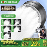 四季沐歌（MICOE）增压淋浴花洒喷头加压卫浴淋浴枪灰莲蓬头手持花洒M-HS18Q