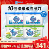 狮王（Lion）纳米乐酵素深洁洗衣凝珠96颗水雾苍兰绿茵百合浓缩祛螨香型随机