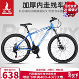凤凰（Phoenix）山地自行车成人学生碟刹越野变速单车 ZB888 27.5英寸24速蓝色
