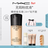 M.A.C【油皮的神】魅可全新升级无瑕粉底液持久#NC11