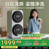 KANGYAN壁挂式双桶舱分仓内衣裤专用洗衣机迷你小型全自动洗烘一体洗袜子机懒人洗衣机洗袜子神器 钛合灰【双桶太空舱】可壁挂桌面|洗烘一体|巴氏杀菌