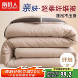 南极人被子 立体春秋四季被单人学生宿舍被芯棉被空调被5斤 150*200cm