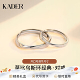 卡蒂罗莫比乌斯925银情侣戒指银一对戒结婚求婚生日礼物送女朋友 足银-经典款【可刻字】