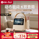 索爱（soaiy）GC200Pro 歌词音箱k歌话筒麦克风一体式用家庭用ktv蓝牙音响唱歌儿童卡拉OK男女生日新年礼物