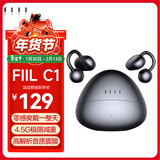 FIILC1 新品耳夹式挂耳运动防漏音时尚真无线蓝牙耳机4.5g极限减重设计超长续航 C1【飞镖型充电仓设计】
