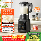 九阳破壁机1.75L家用全自动豆浆机降噪榨汁料理机五谷杂粮破壁机P366国家补贴